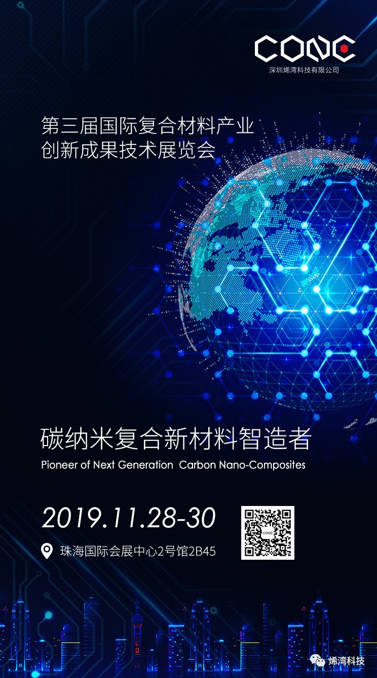 烯灣科技 烯灣科技