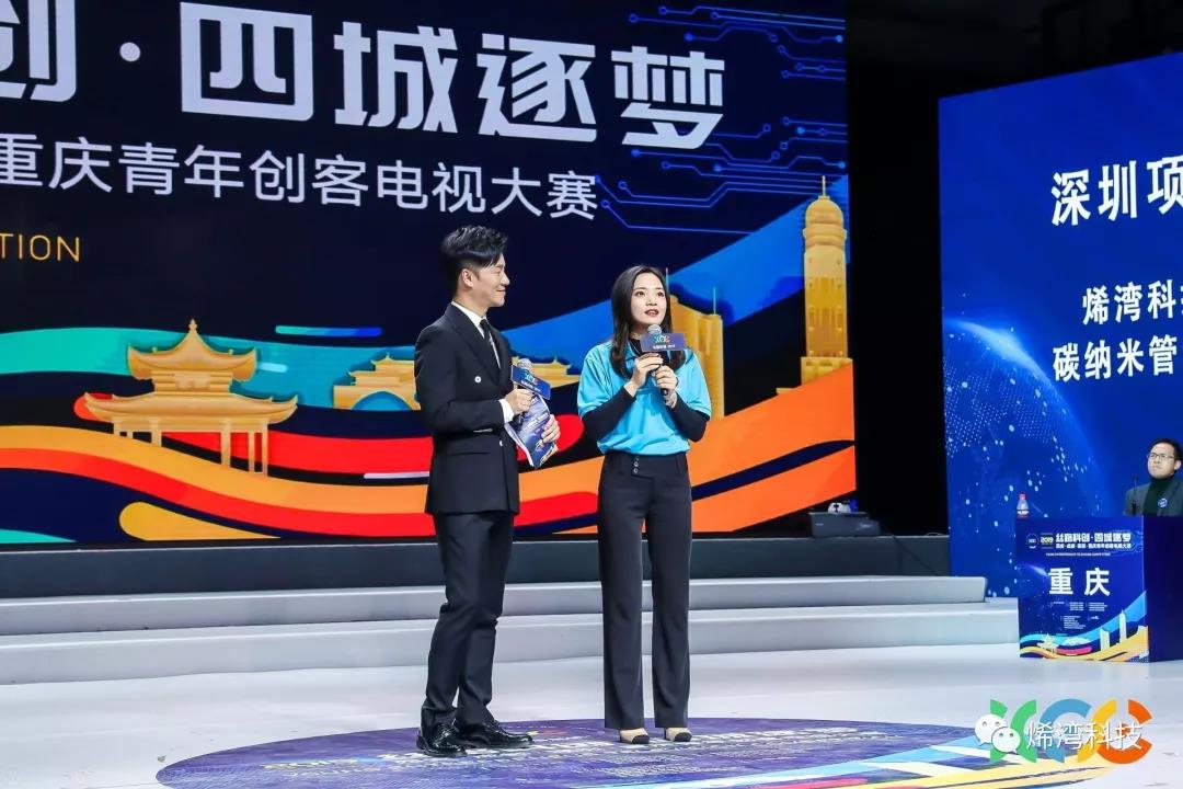 烯灣科技 烯灣科技