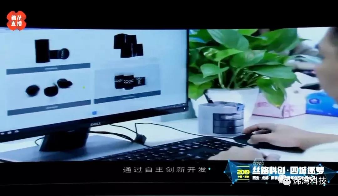 烯灣科技 烯灣科技