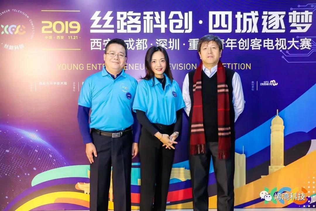 烯灣科技 烯灣科技